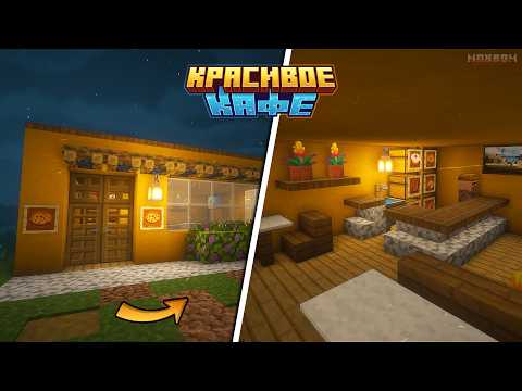 Видео: Место, где пахнет кофе! Как построить КРАСИВОЕ КАФЕ в Майнкрафт?☕️ ► MINECRAFT: ПОСТРОЙКИ
