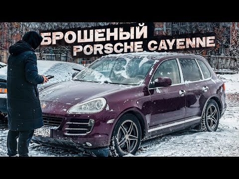 Видео: 700К ЗА PORSCHE CAYENNE.Мечта сбылась..
