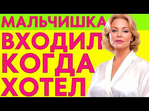 Видео: ЗА ПОМОЩЬ ПОПРОСИЛА МОЛОДОГО ВОЙТИ в дом