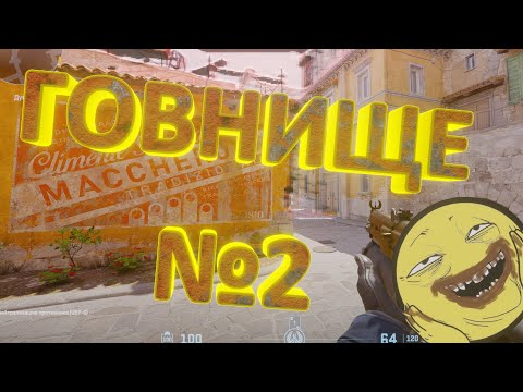 Видео: ЧИТЕР ЗАШЁЛ В CS2 И СОШЁЛ С УМА