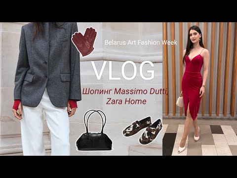 Видео: Massimo Dutti | Zara Home | Модный показ | Новогодняя инсталляция в Dana Mall | Минск