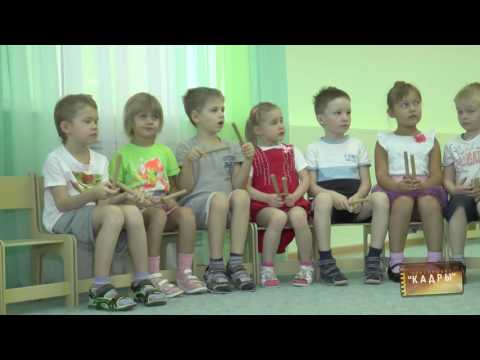 Видео: Кадры 136. МАДОУ "Детский сад №18 г. Челябинска"