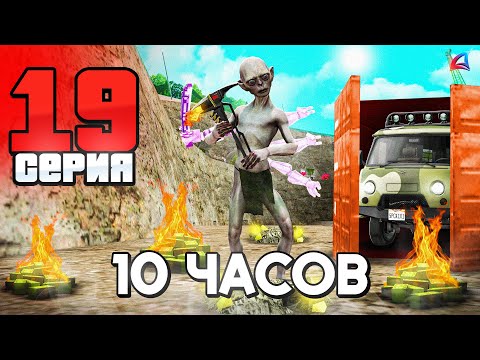 Видео: КАК ЗАРАБАТЫВАТЬ ПО 62КК В ЧАС НОВИЧКУ !!! 😇🤑  ПУТЬ БОМЖА ЗА 2000 ЧАСОВ #19 (Arizona GTA SAMP)