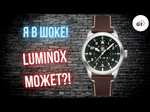 Видео: Я УДИВЛЕН! Luminox Air Pilot P-38 Lightning GMT