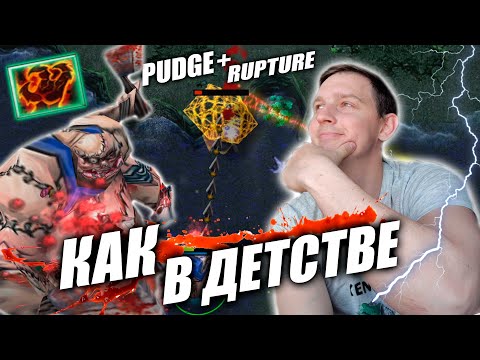 Видео: А что если... Пудж из детства | Пудж + Руптуре