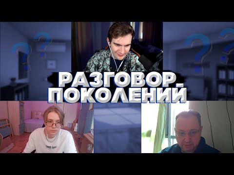 Видео: ДРЕЙК - БАТЯ ДРЕЙКА // НОВОЕ ШОУ БАТИ ДРЕЙКА - РАЗГОВОР ПОКОЛЕНИЙ // ВЕДУЩИЙ - БРАТИШКИН