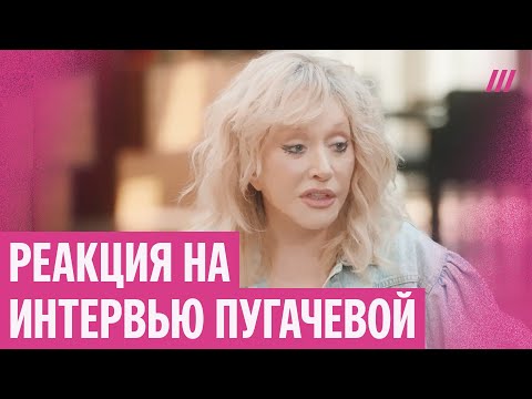 Видео: Интервью Пугачевой. Реакция властей, музыкантов и зрителей