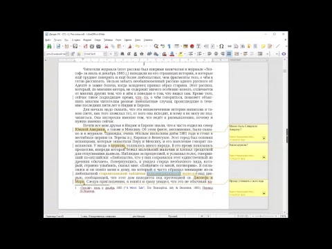 Видео: LibreOffice. Совместное редактирование документа