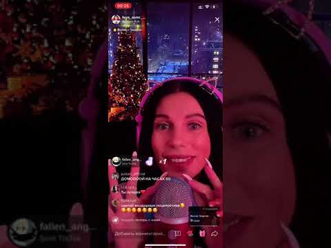 Видео: Фея АСМР/ASMR расслабление перед сном на 99% запись эфира 09.12.2021 из ТикТока