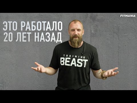 Видео: ВИТАМИНЫ НЕ НУЖНЫ?...ЭТО РАБОТАЛО РАНЬШЕ. ПРИНЯТАЯ ПАРАДИГМА В ЖИЗНИ И В БОДИБИЛДИНГЕ