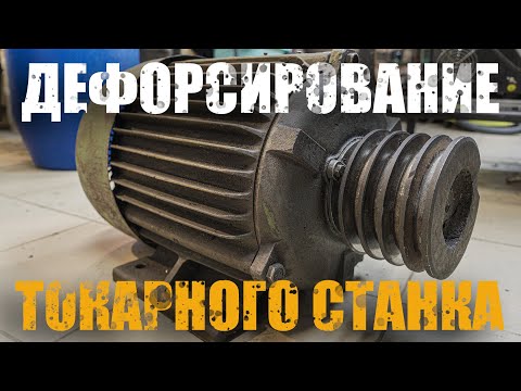 Видео: Мощно не значит хорошо. Меняю движок с 7.5 кВт на 5.5 кВт