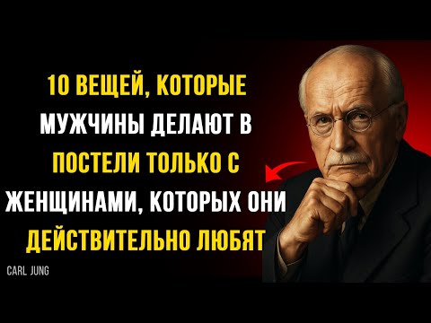 Видео: Окончательный тест: Он тебя любит или просто хочет тебя? (смотри признаки по Юнгу)