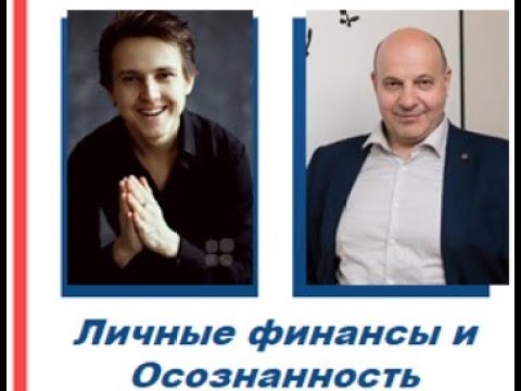 Видео: Александр Меньшиков. О деньгах