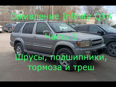 Видео: Переборка полуосей, замена передних подшипников и тормозов, и немного треша