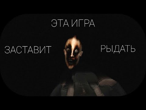 Видео: CRY OF FEAR - ЛУЧШАЯ ХОРРОР ИГРА?