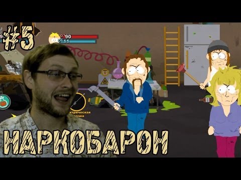 Видео: South Park: The Stick of Truth Прохождение ► Барыги ► #5