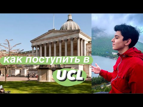 Видео: О поступлении в топовые британские вузы / интервью с Аксултаном