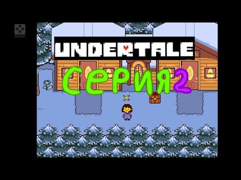 Видео: Undertale Игры Ranbro Play😎 Серия 2
