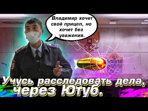 Видео: Ч.25 Отжали по-полицейски. РЯЖЕННЫЙ в суде. Допрос вспыльчивого полицейского.