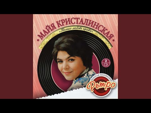 Видео: Опустела без тебя земля