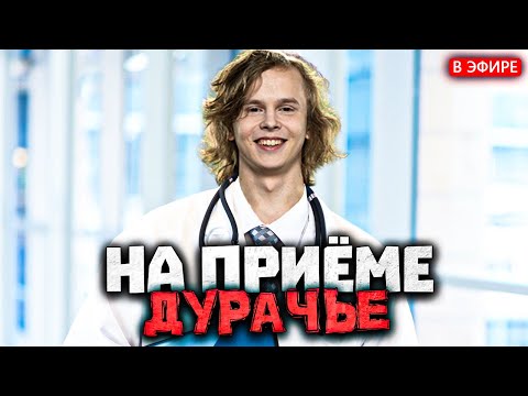 Видео: Психотерапевт Дурачье + игра на Алхимике | dyrachyo dota 2
