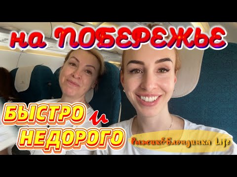 Видео: АЭРОПОРТ ТАНШОННЯТ внутренние авиалинии - ЛЕТИМ Vietnam Airlines в НЯЧАНГ🤩 Цены и перелет