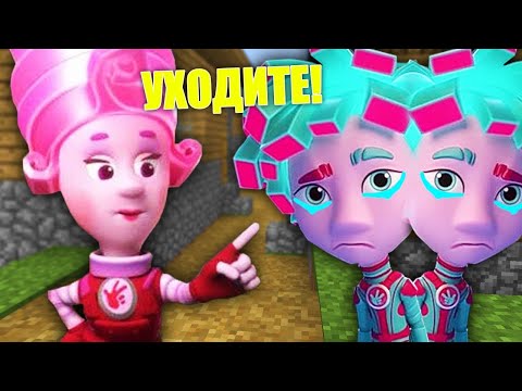 Видео: МАСЯ ВЫГНАЛА ГИКА И ФРИКА ИЗ ДОМА ФИКСИКИ FIXIKI В МАЙНКРАФТ MINECRAFT ТРОЛЛИНГ ЛОВУШКА