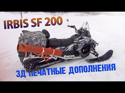 Видео: IRBIS SF200 установка шноркеля и обдува двигателя