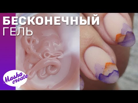 Видео: Мои НЕУДАЧНЫЙ рабочий день. Маникюр с САМОЗАМЕСОМ геля. Дизайн ногтей акварельными красками.