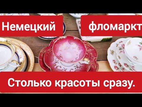 Видео: Обследуем антикварные рынки. Как всегда много интересного.