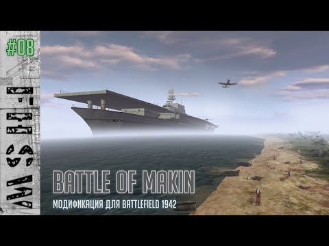 Видео: Forgotten Hope: Secret Weapon - #08 Battle of Makin /// Прохождение