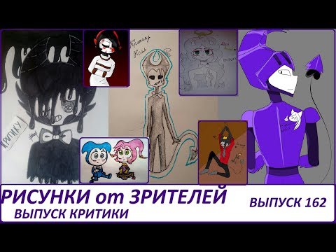 Видео: #162 БЕНДИ И ЧМ РИСУНКИ ЗРИТЕЛЕЙ + КРИТИКА Bendy and the ink machine FANDOM BATIM