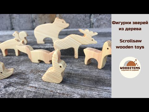 Видео: Лучшее применение деревянным обрезкам. Игрушки из дерева на лобзиковом станке. Scrollsaw wooden toys