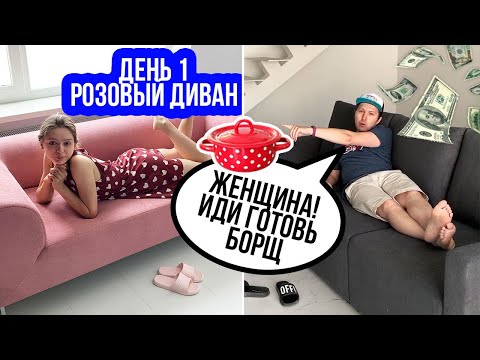 Видео: ПОКУПАЕМ ВСЕ, что попадется! Первая НЕДЕЛЯ ПОКУПОК! ОБСТАВЛЯЕМ БОЛЬШОЙ ДОМ!