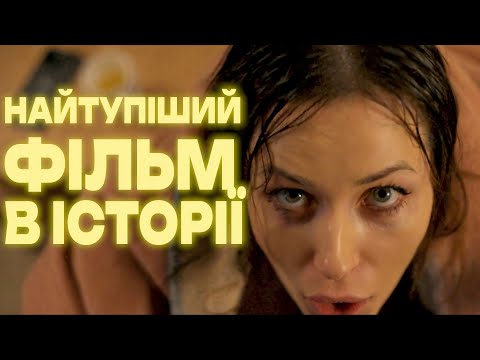 Видео: "Коли ти вийдеш заміж?". Чесний огляд