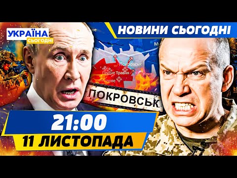 Видео: 🔥ЗСУ ВДАЛОСЬ! ДОЛЯ ПОКРОВСЬКУ ВИРІШЕНА!? ВДАРИЛИ В САМЕ СЕРЦЕ КРЕМЛЯ! 💥 ОЦЕ ВИБУХ! | НОВИНИ СЬОГОДНІ