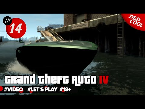 Видео: Grand Theft Auto IV ► Куда столько денег?!