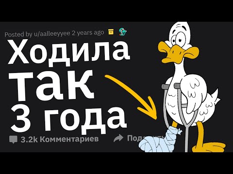 Видео: Врачи Сливают Пациентов “Я Думал, Это Нормально”