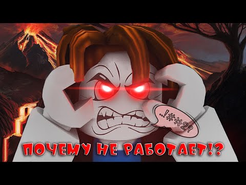 Видео: РОБЛОКС НЕ ЗАПУСКАЕТСЯ?! Нашёл решение! WINDOWS 10,11.