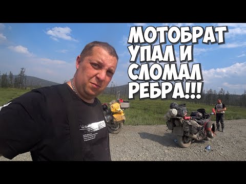 Видео: Еду по Калыме на спортивном мотоцикле в Магадан.