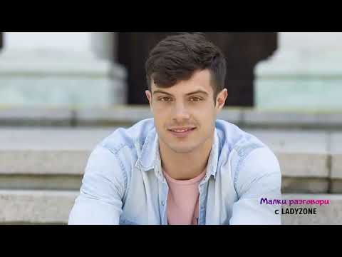 Видео: Филип Буков в подкаста "Малки разговори с Ladyzone"