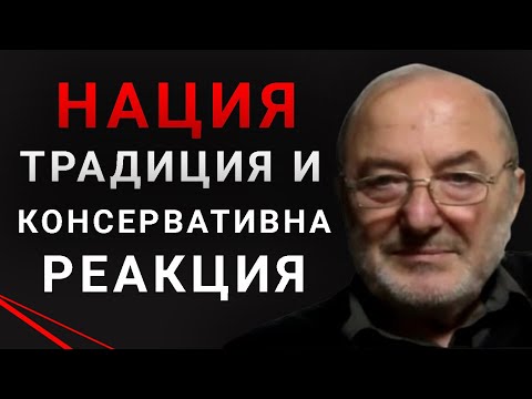 Видео: Д-р Николай Михайлов: Човекът е забравил векове на висока духовна култура