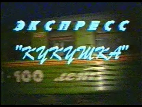 Видео: Кукушка. Узкоколейка Нижний Тагил