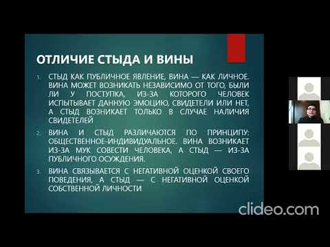 Видео: Выгорание ухаживающих. Чувство вины