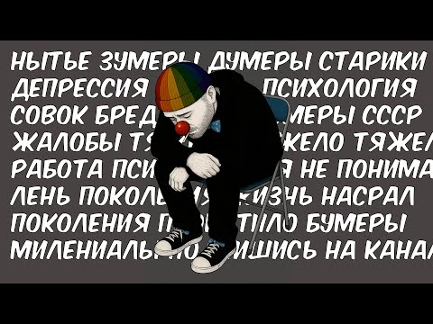 Видео: ИВАН ЗИО СМОТРИТ АБСОЛЮТНО УНЫЛОЕ НЫТЬЁ О НЫТЬЕ