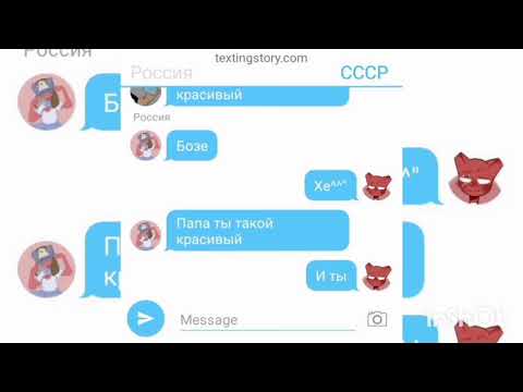 Видео: Переписка countryhumans СССР и США