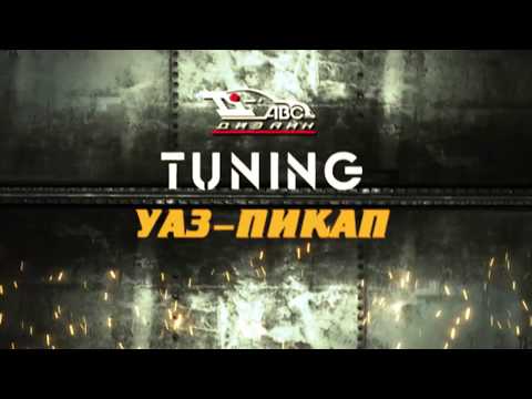 Видео: 7 УАЗ ПИКАП Боковые панели кузова с органайзером АВС-Дизайн