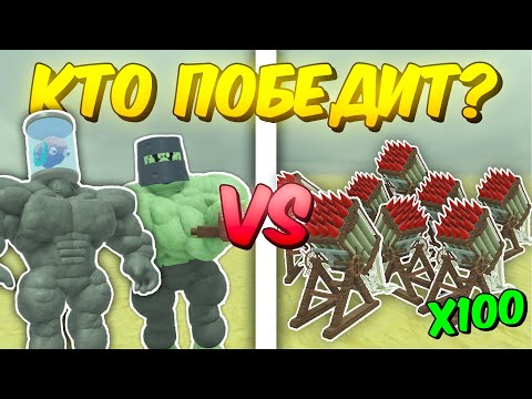 Видео: 🔥 КТО ПОБЕДИТ? ВСЕ БОССЫ ПРОТИВ 100 ФЕЙЕРВЕРКОВ в МЁРТВЫХ РЕЛЬСАХ! 💥