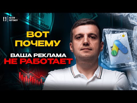 Видео: 7 Точек Слива Бюджета и Низкой Эффективности, Которые Можно Убрать за 30 Минут