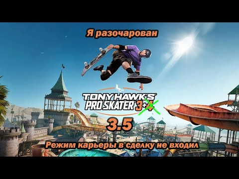 Видео: Tony Hawk Pro Skater 3+4 обзор: Оно тебе надо?